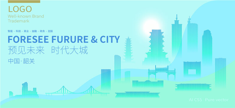韶關(guān)