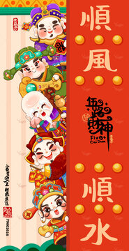 手繪財神壁紙1