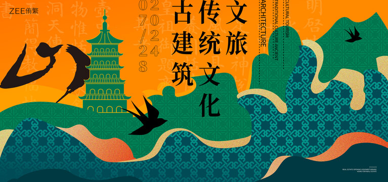 中式傳統(tǒng)