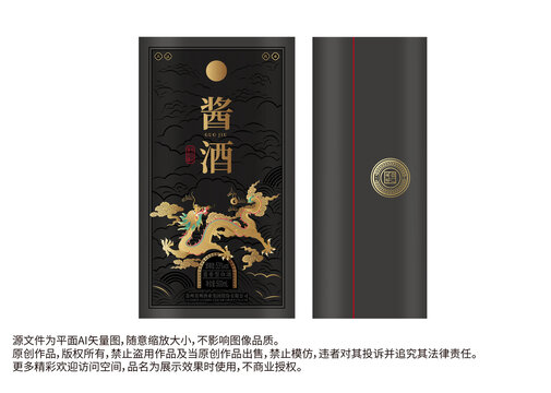 龍紋白酒醬酒禮盒