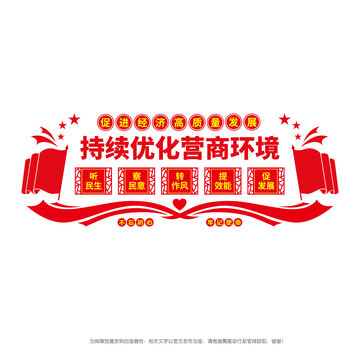 持續(xù)優(yōu)化營商環(huán)境