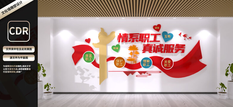 職工之家