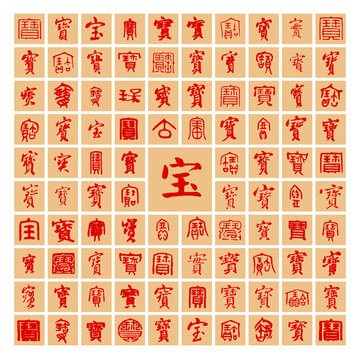 百寶圖