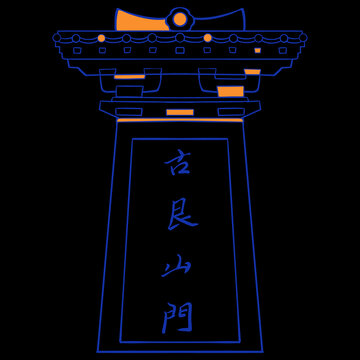 艮山运河公园