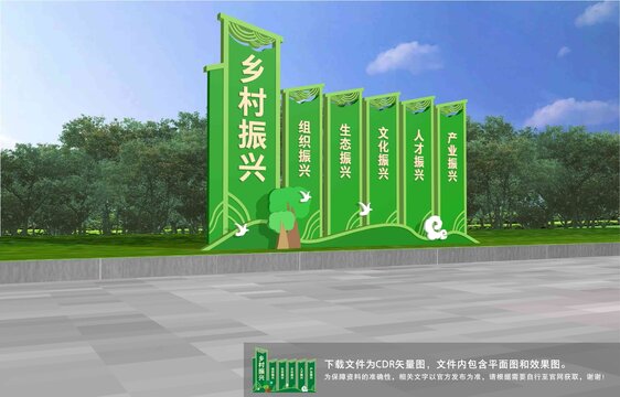 鄉(xiāng)村振興雕塑