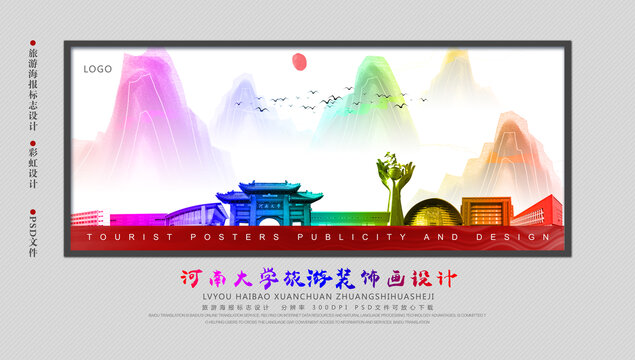 河南大學(xué)