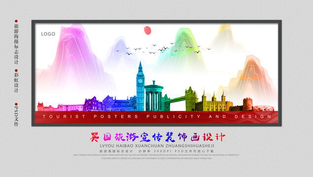 英國