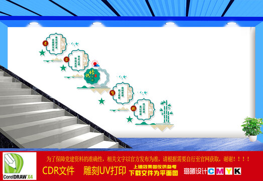 傳統(tǒng)美德樓梯文化墻