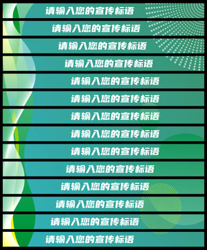 臺(tái)階廣告條