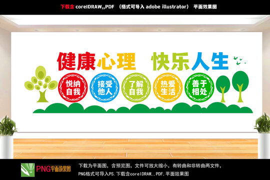 心理咨詢室