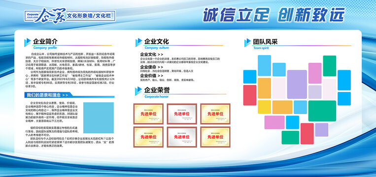 文化宣傳欄