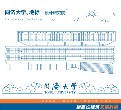 同济大学建筑设计研究院