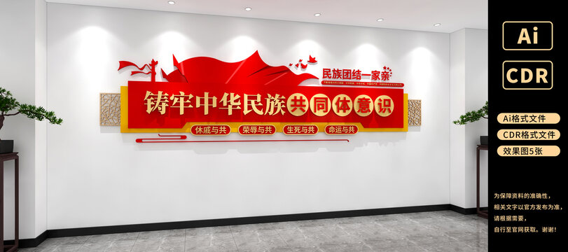 鑄牢中華民族共同體意識民族團結(jié)