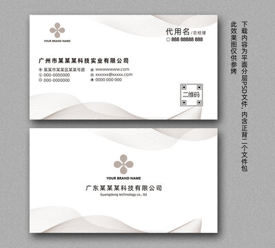 時(shí)尚名片