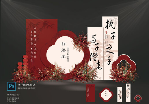紅色中式訂婚宴