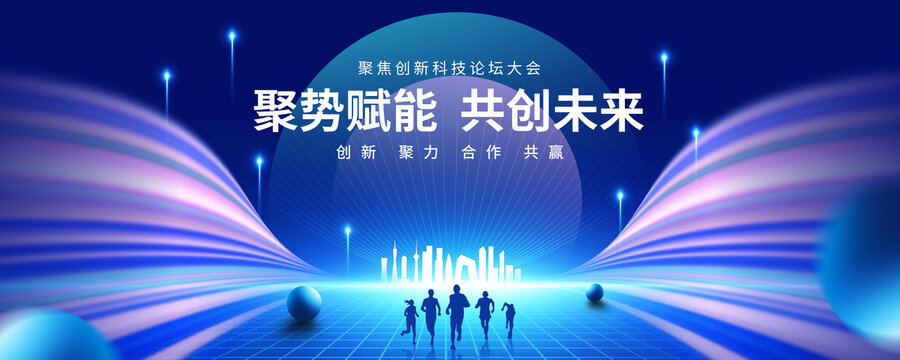 會(huì)議背景