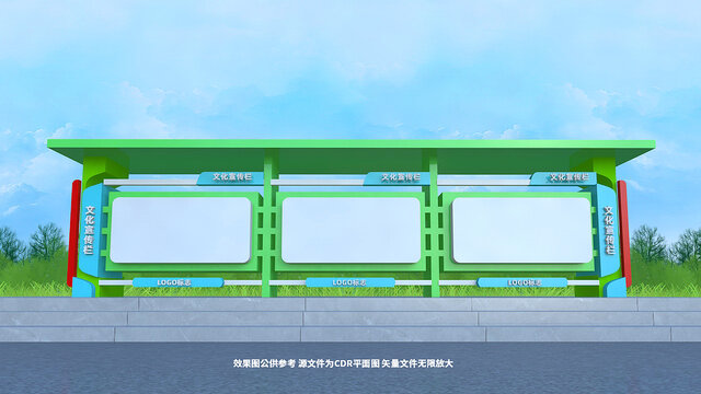 宣傳欄