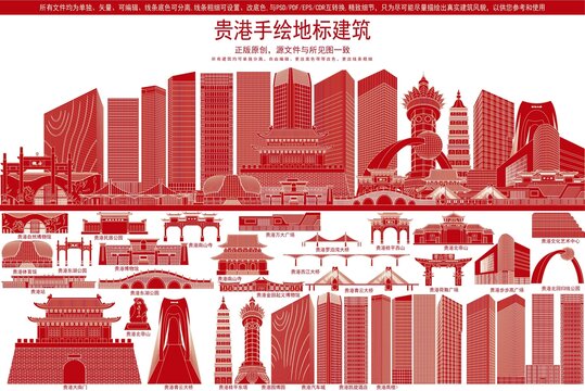 貴港