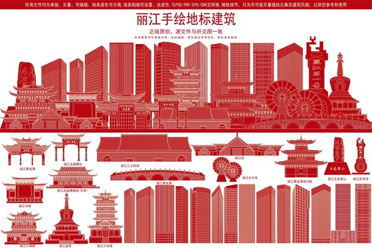 麗江