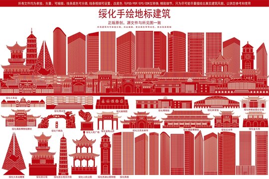 綏化