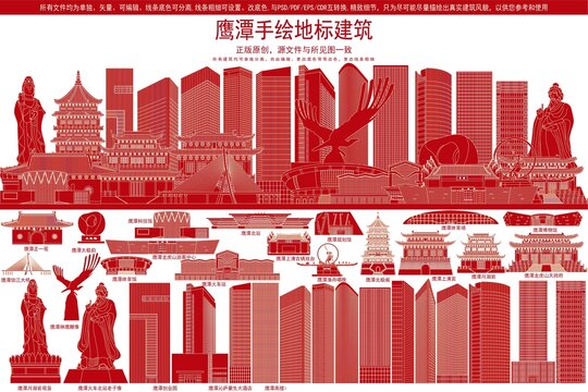 鷹潭