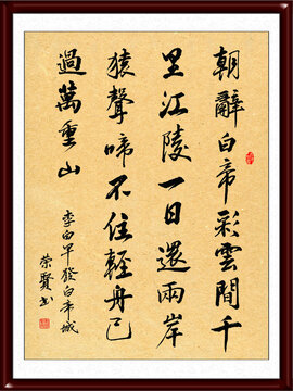 唐詩(shī)一首