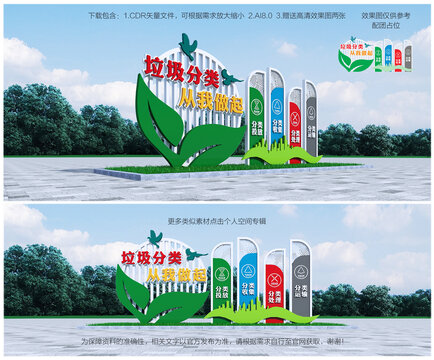 垃圾分類雕塑