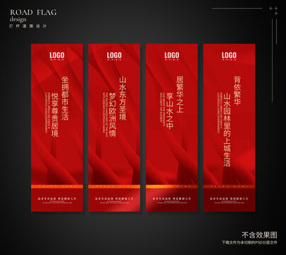 紅色道旗