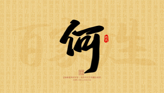 何
