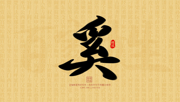 奚