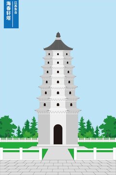 海春軒塔