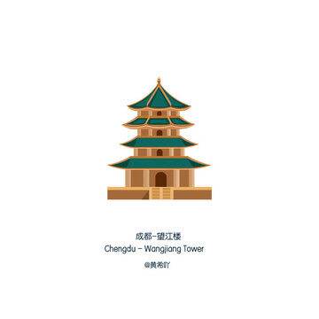 成都望江樓