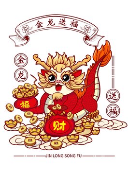 金龙送福