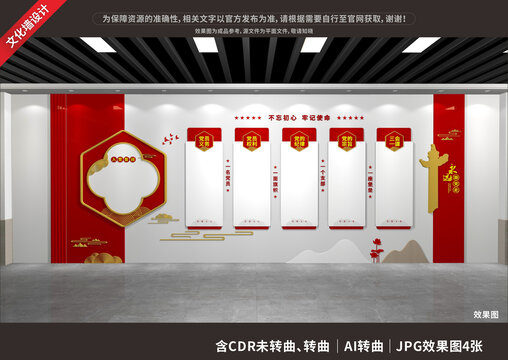 黨建文化墻