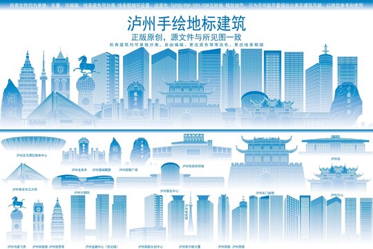 瀘州