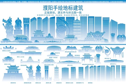 濮陽