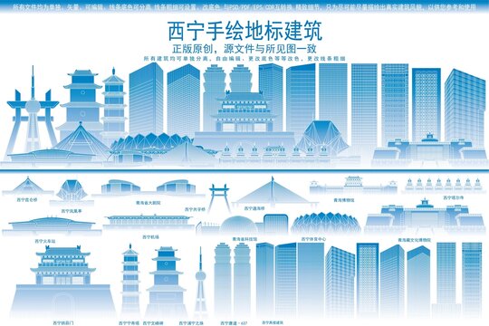 西寧