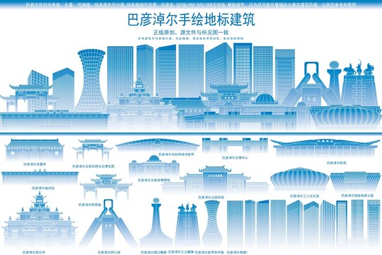 巴彥淖爾