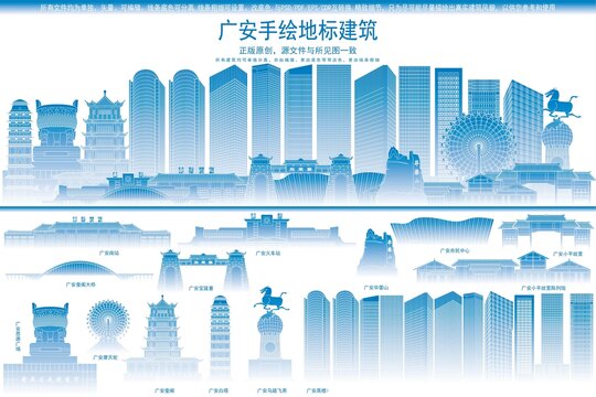 廣安