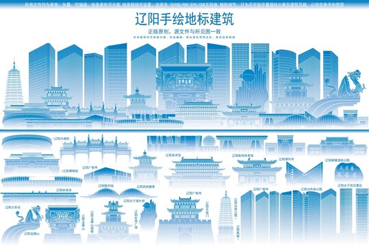 遼陽(yáng)
