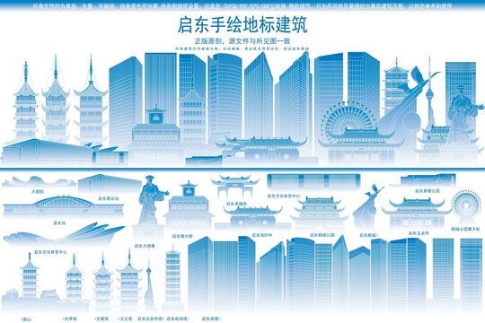 啟東