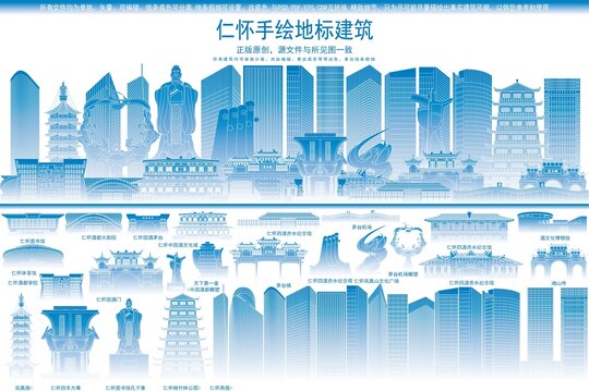 仁懷