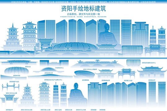 資陽