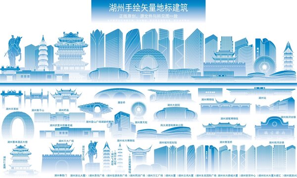 湖州