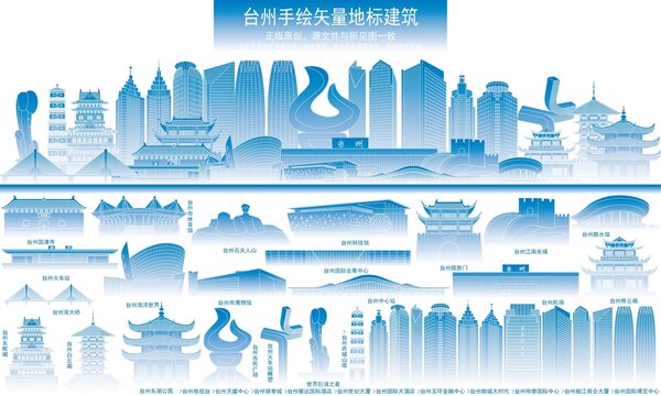臺州