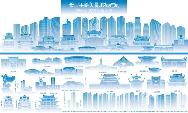 長沙
