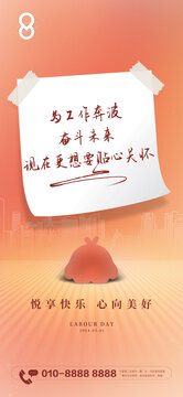 集團地產(chǎn)項目業(yè)主關懷暖心海報