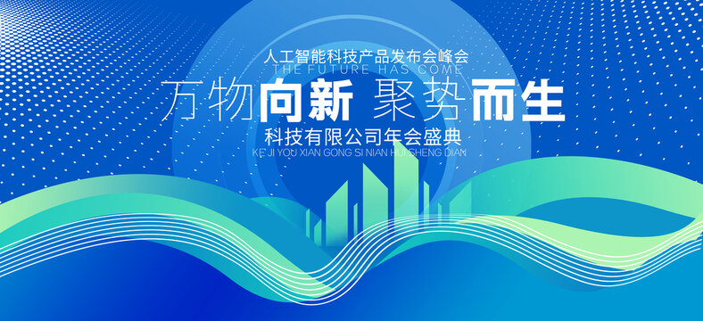 科技背景