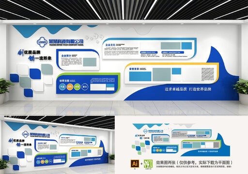 企業(yè)文化墻