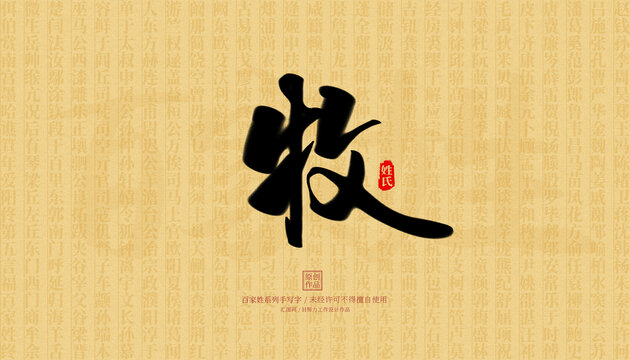 牡